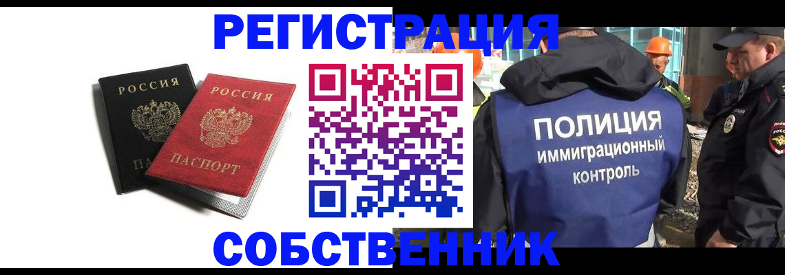 временная регистрация адрес в Рыбном