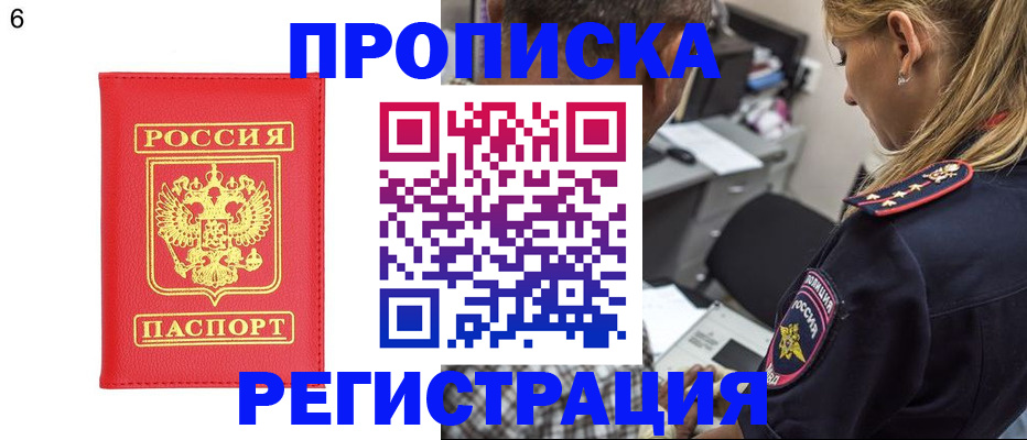прописка иностранных граждан в Рыбном